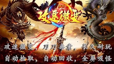 浩玩攻速微变图3
