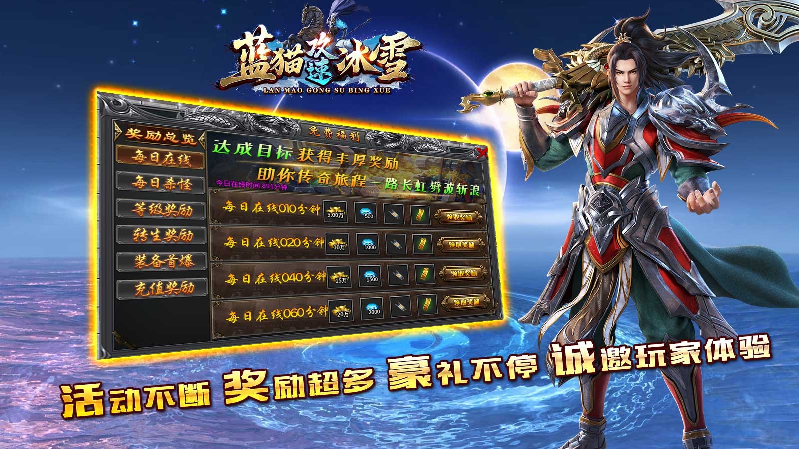 蓝猫攻速冰雪(2)
