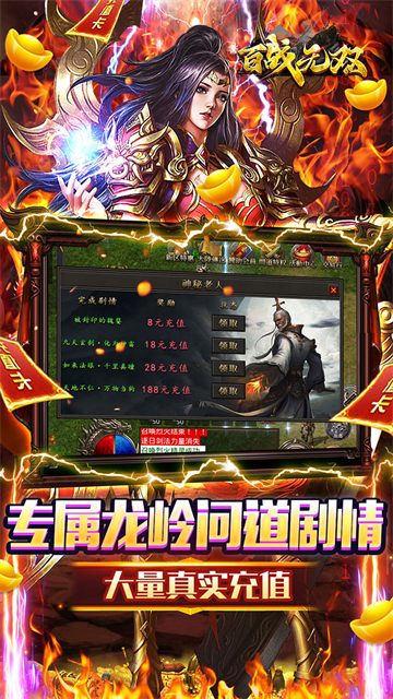 百战无双传奇官网版图5