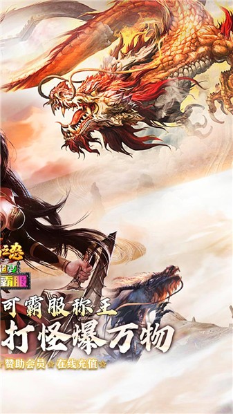 烈焰之怒传奇官方版(2)