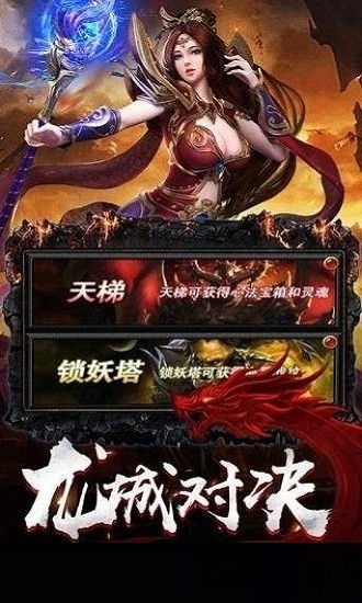 万世连击官方正版图3