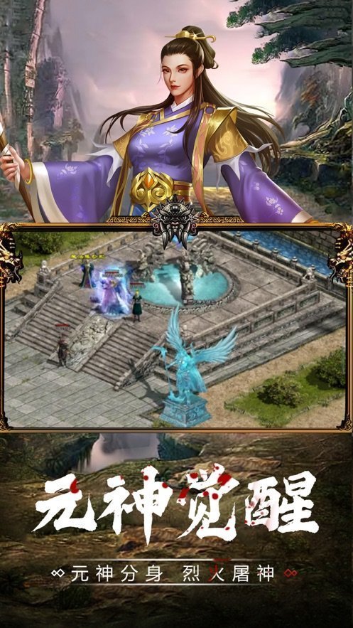梦回传世官网正版图3