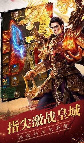 海丰传奇手机免费版图3
