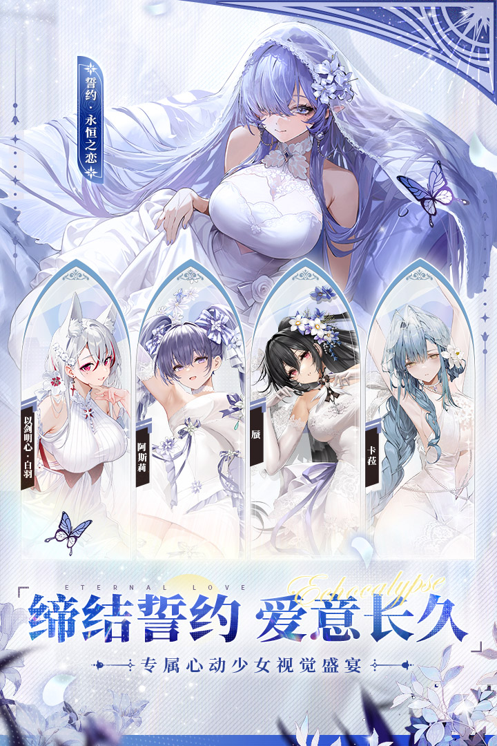 绯色回响手游手机版图4
