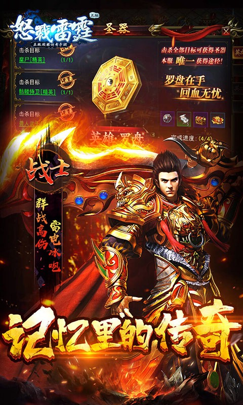 怒战雷霆时装手机版图2