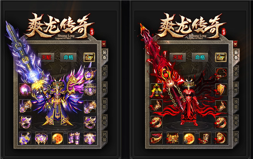 爽龙传奇(1)