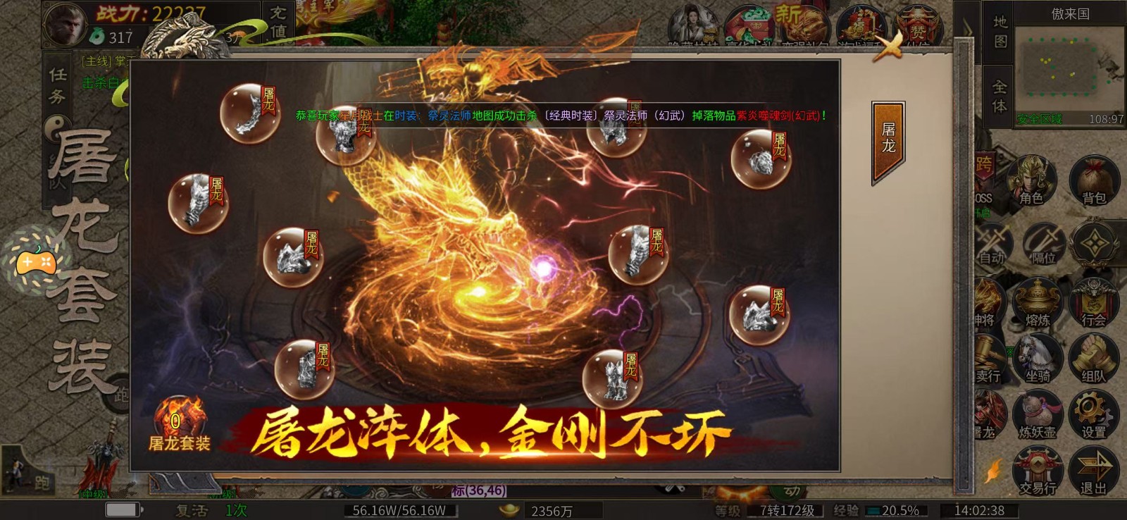 至尊神器之黑光西游(2)
