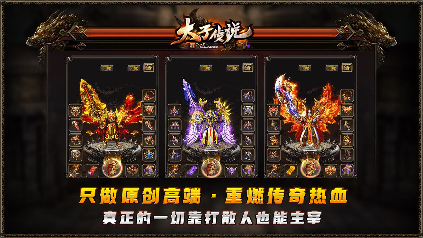 太子传说(3)