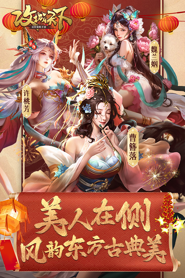 攻城天下(3)