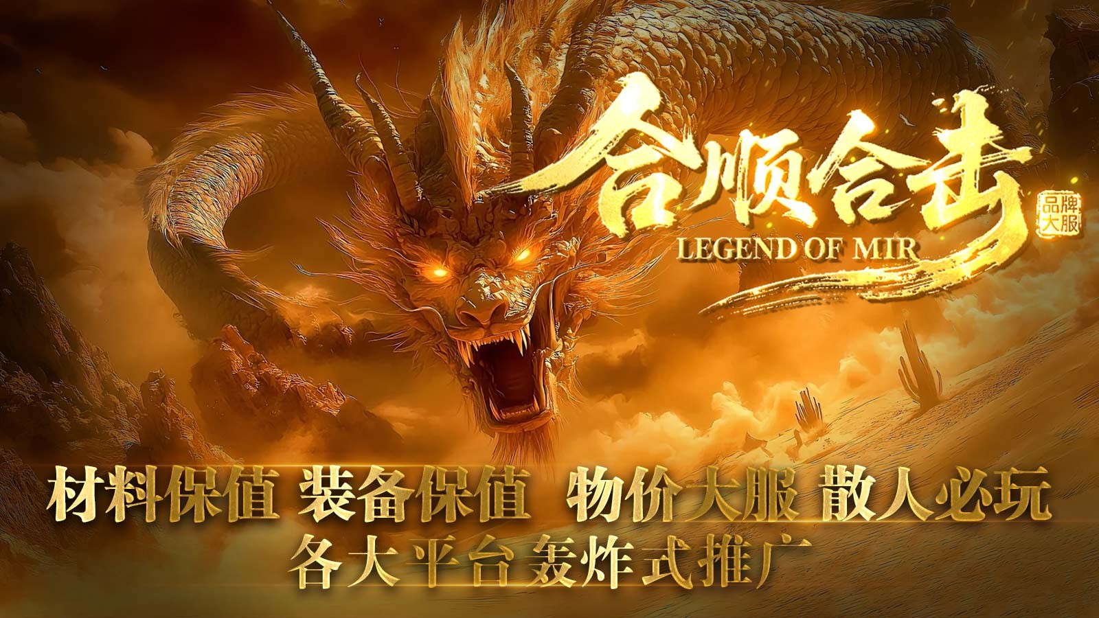 合顺合击(1)