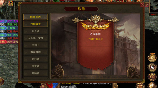 传世复古版决战八荒图1