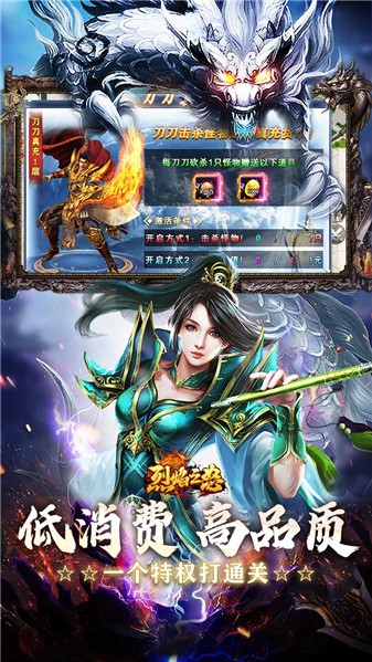 烈焰之怒传奇官方版(4)
