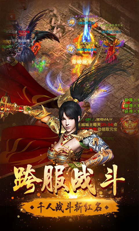 怒战雷霆赚钱版图4