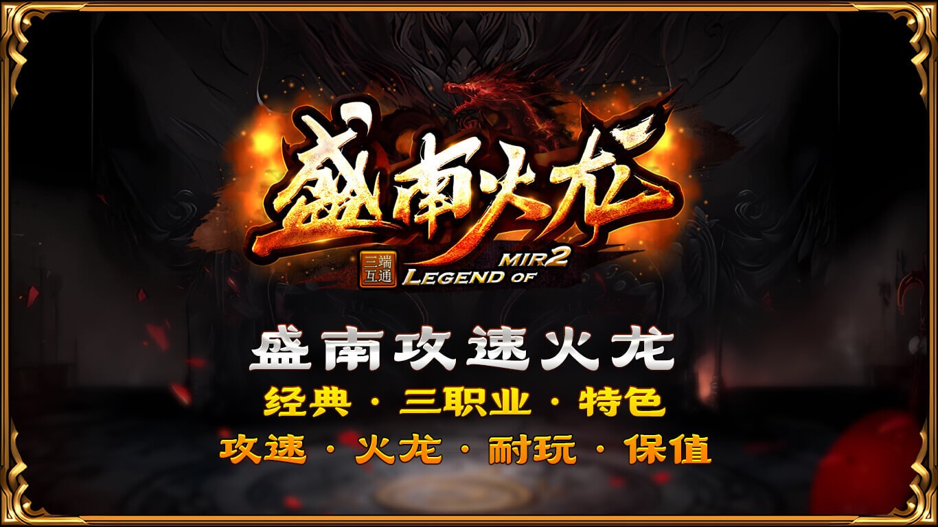 盛南火龙(1)