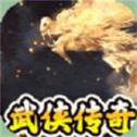 百战沙场群侠超变倍攻官网版