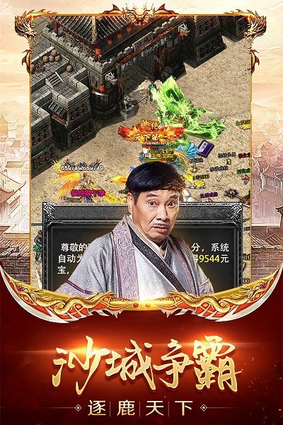 龙腾传世绿色版(3)
