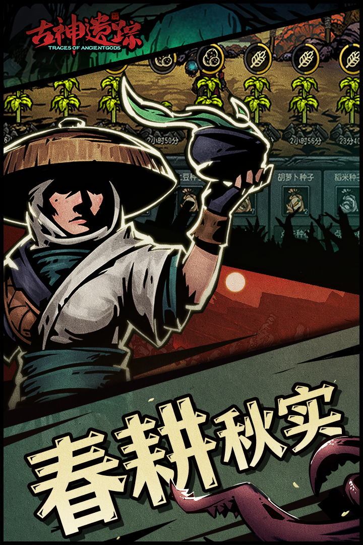 古神遗踪(2)