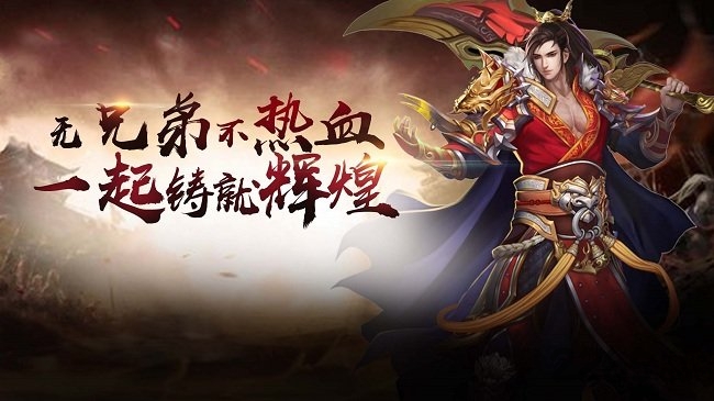 传奇国度单机版(1)