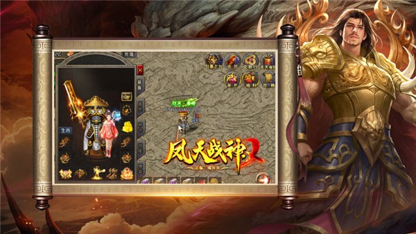 凤天战神(4)