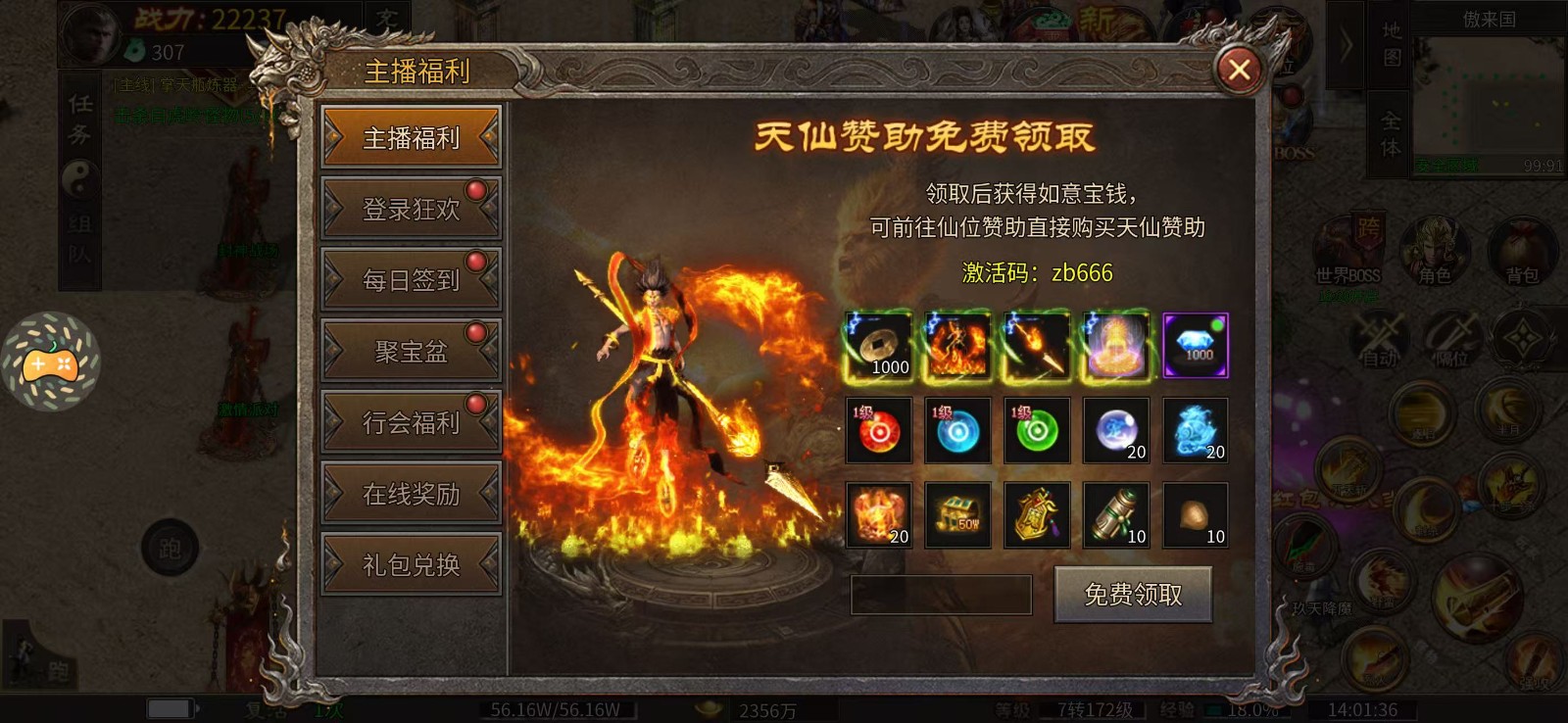 至尊神器之黑光西游(3)