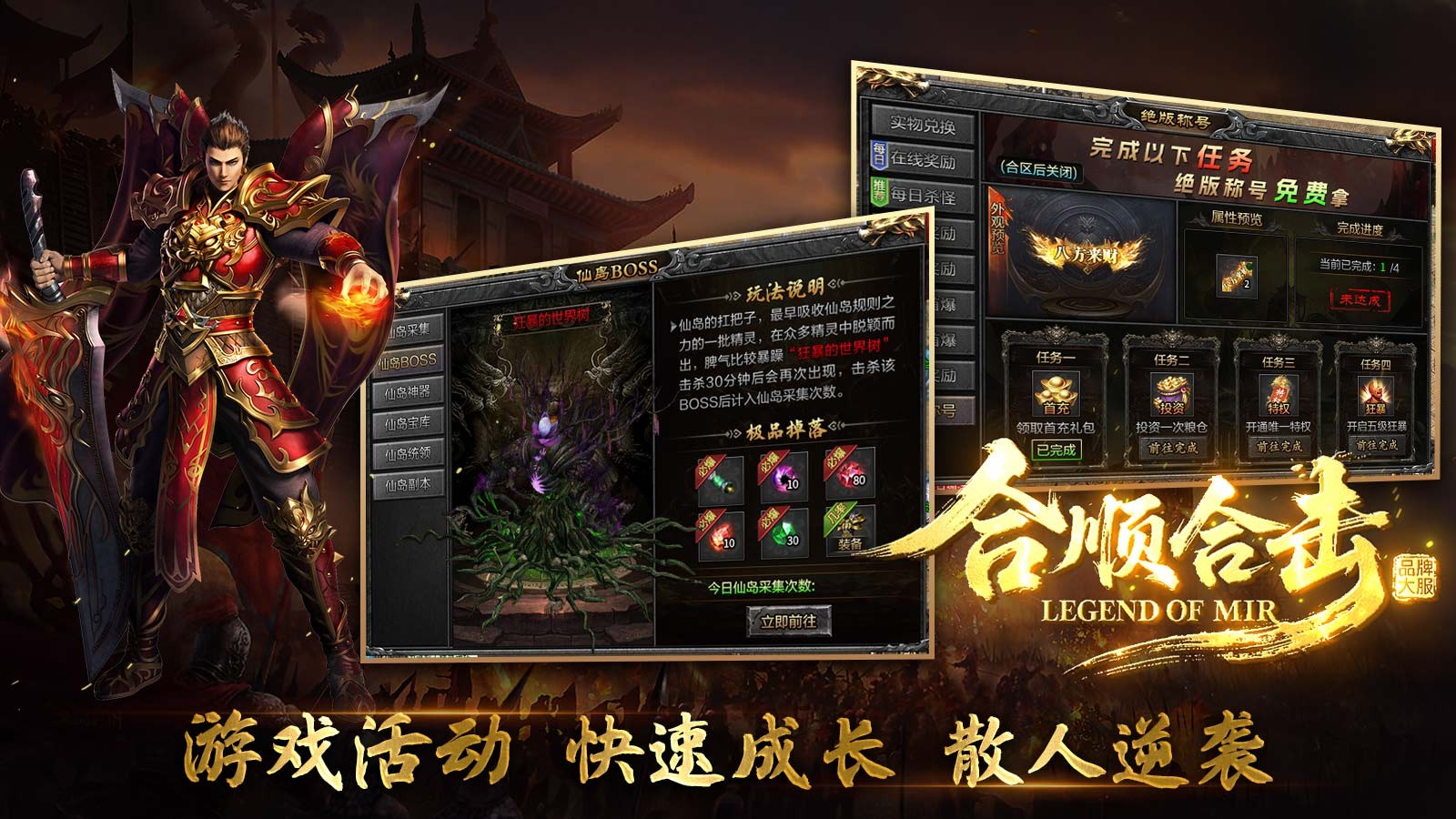 合顺合击(5)