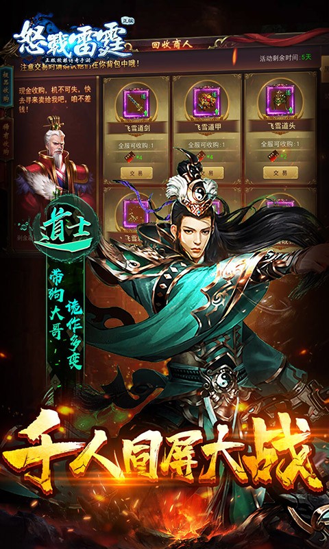怒战雷霆时装手机版图1