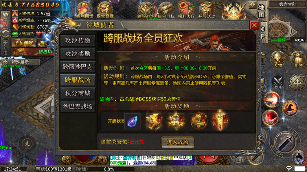 至尊神器之上古专属图1