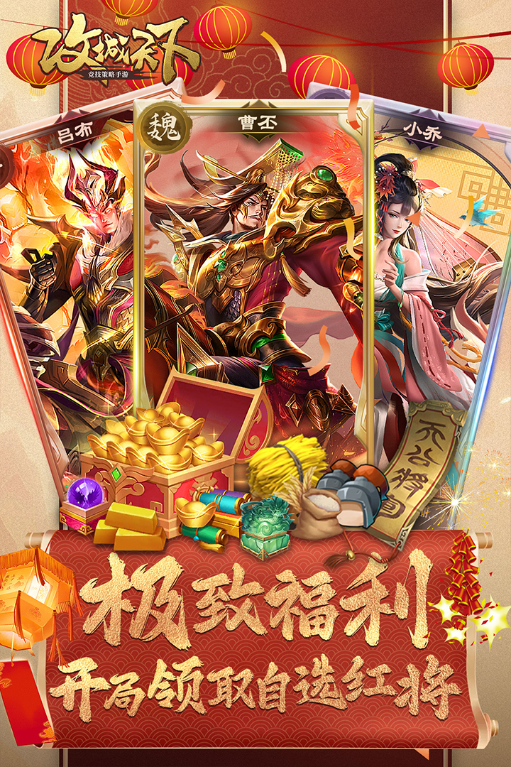 攻城天下(4)
