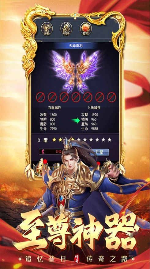 至高皇城手机安卓版图1