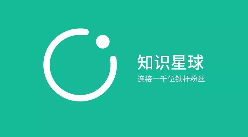 知识星球