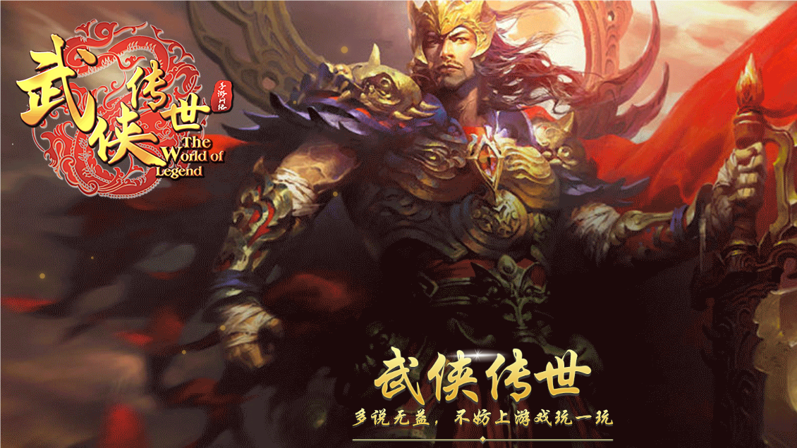 武侠传世2006(3)