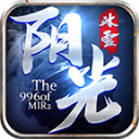 阳光传奇专属版
