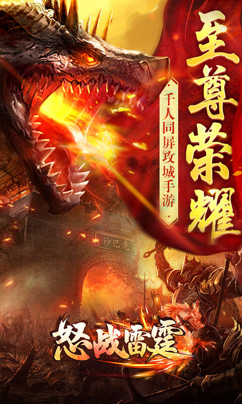 怒战雷霆赚钱版图1