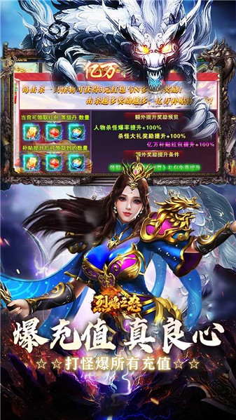 烈焰之怒传奇官方版(5)