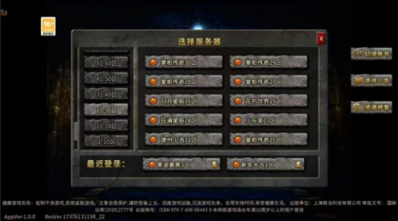 盟重英雄冰雪归来(1)