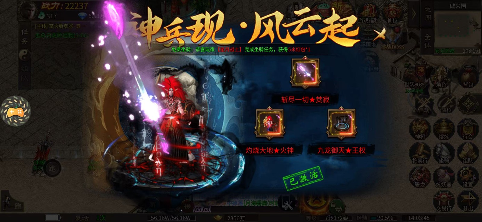 至尊神器之黑光西游(1)