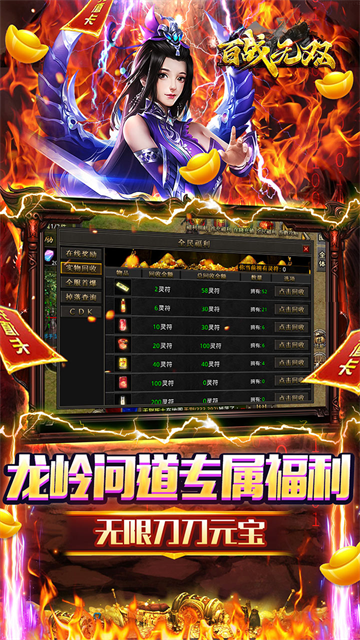 百战无双传奇图5