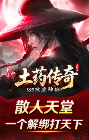 土药传奇(1)