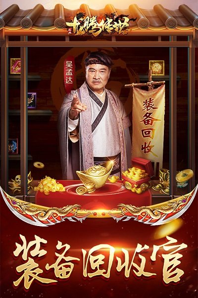 龙腾传世绿色版(1)