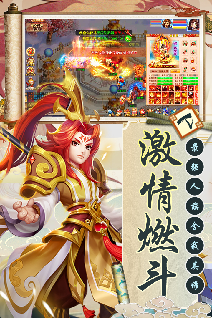 西游诀(2)
