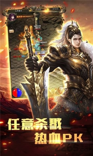 爆装传奇3D版(1)