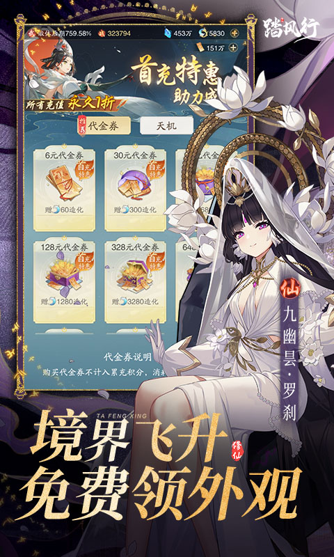 踏风行免费版图5