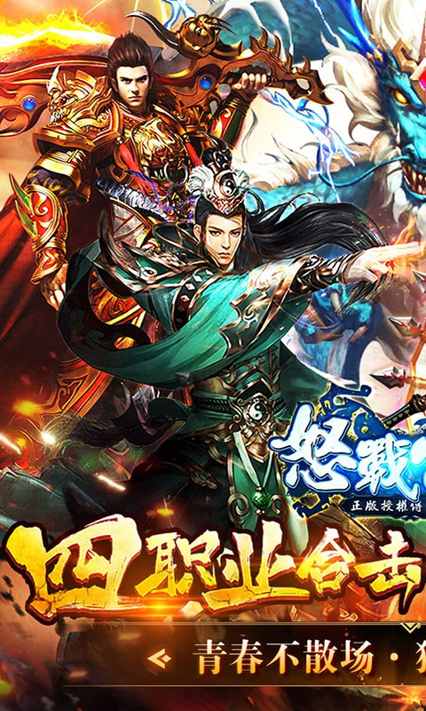 怒战雷霆时装手机版图3