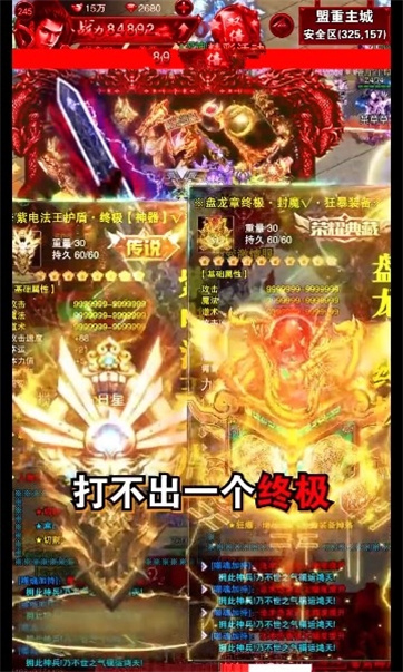 大圣打金攻速版图3