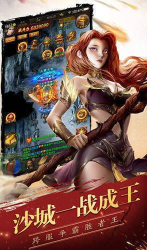 海丰传奇手机免费版图1