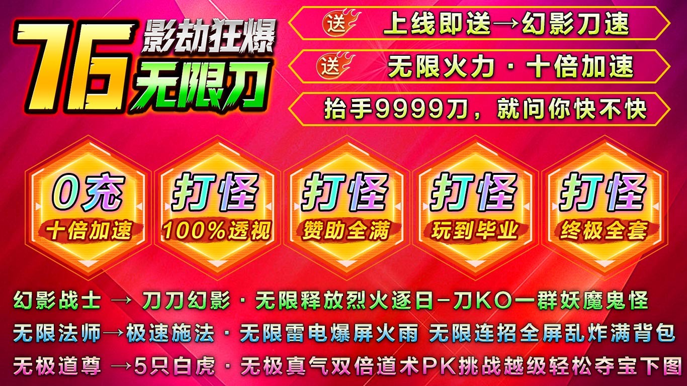 影劫狂爆76无限刀图2