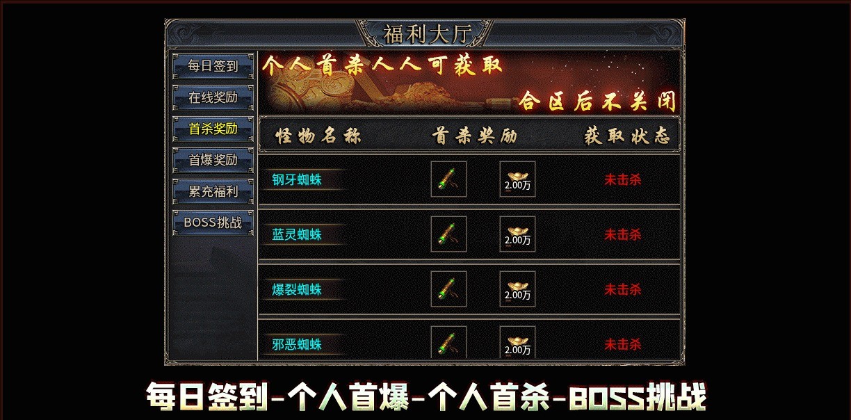 龙缘高爆合击(2)