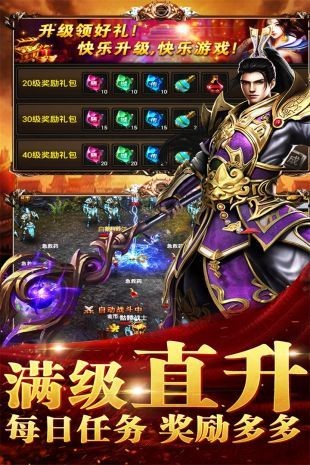 火龙归来官网正版图1