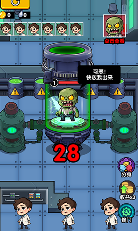 猛鬼实验室无广告版图3