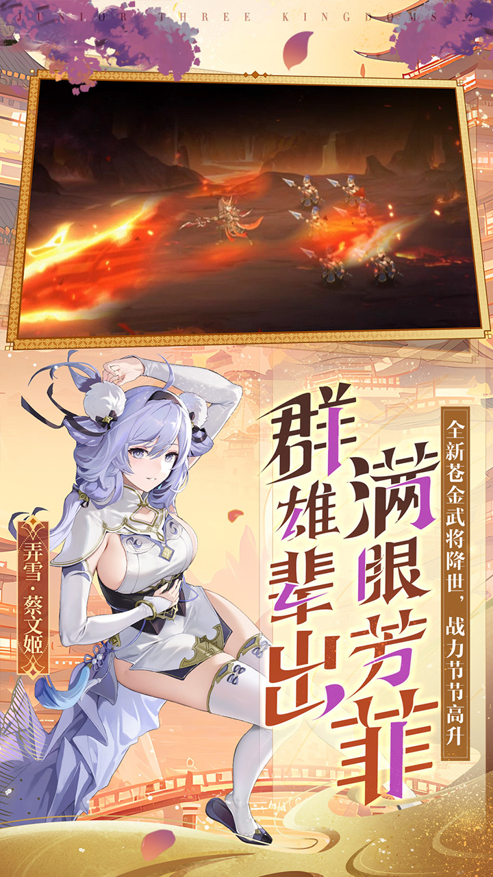 少年三国志2代金券版本图4